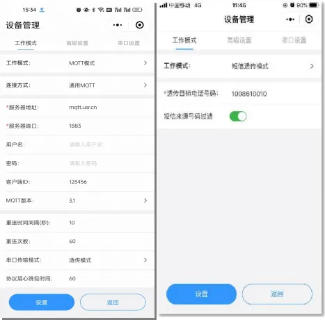 有人口红DTU USR-DR154/152/150使用说明书插图68 有人口红DTU USR-DR154/152/150使用说明书插图68