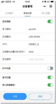 有人口红DTU USR-DR154/152/150使用说明书插图69 有人口红DTU USR-DR154/152/150使用说明书插图69