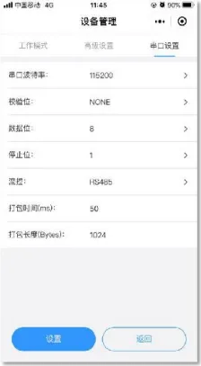 有人口红DTU USR-DR154/152/150使用说明书插图70 有人口红DTU USR-DR154/152/150使用说明书插图70