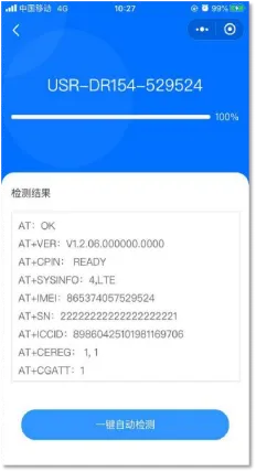 有人口红DTU USR-DR154/152/150使用说明书插图73 有人口红DTU USR-DR154/152/150使用说明书插图73