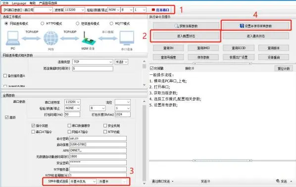 有人口红DTU USR-DR154/152/150使用说明书插图74 有人口红DTU USR-DR154/152/150使用说明书插图74