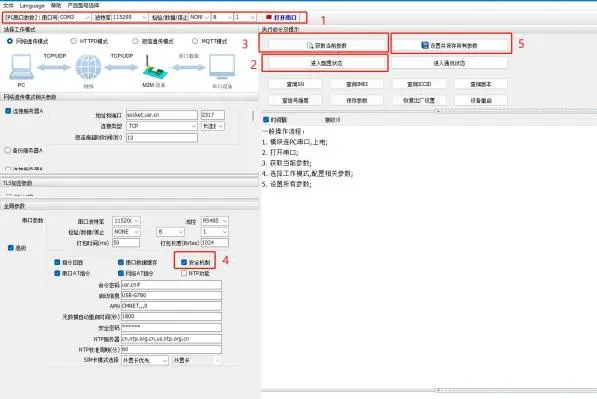 有人口红DTU USR-DR154/152/150使用说明书插图75 有人口红DTU USR-DR154/152/150使用说明书插图75