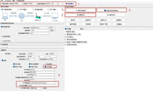 有人口红DTU USR-DR154/152/150使用说明书插图76 有人口红DTU USR-DR154/152/150使用说明书插图76