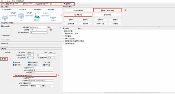 有人口红DTU USR-DR154/152/150使用说明书插图81 有人口红DTU USR-DR154/152/150使用说明书插图81