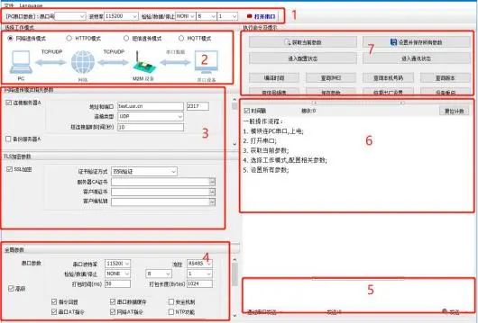 有人口红DTU USR-DR154/152/150使用说明书插图83 有人口红DTU USR-DR154/152/150使用说明书插图83
