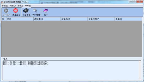 上海卓岚ZLAN5143D串口服务器使用说明书插图16