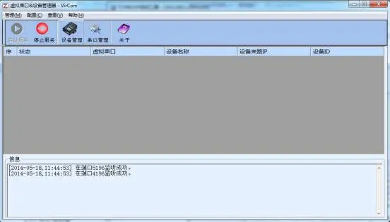 上海卓岚ZLAN5143D串口服务器使用说明书插图8 上海卓岚ZLAN5143D串口服务器使用说明书插图8