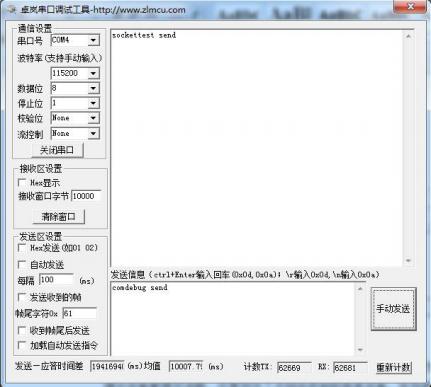 上海卓岚ZLAN5143D串口服务器使用说明书插图12