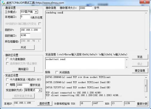 上海卓岚ZLAN5143D串口服务器使用说明书插图13
