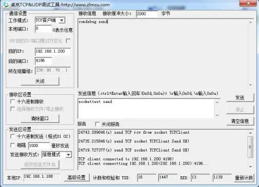 上海卓岚ZLAN5143D串口服务器使用说明书插图13 上海卓岚ZLAN5143D串口服务器使用说明书插图13