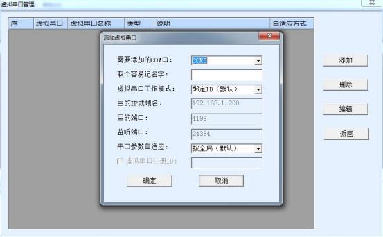 上海卓岚ZLAN5143D串口服务器使用说明书插图15
