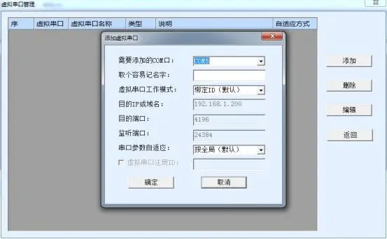 上海卓岚ZLAN5143D串口服务器使用说明书插图15 上海卓岚ZLAN5143D串口服务器使用说明书插图15