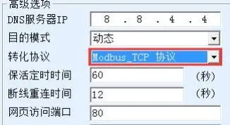 上海卓岚ZLAN5143D串口服务器使用说明书插图18 上海卓岚ZLAN5143D串口服务器使用说明书插图18