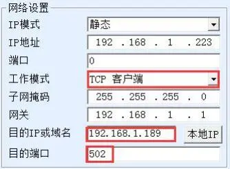 上海卓岚ZLAN5143D串口服务器使用说明书插图19 上海卓岚ZLAN5143D串口服务器使用说明书插图19