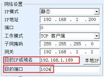 上海卓岚ZLAN5143D串口服务器使用说明书插图23 上海卓岚ZLAN5143D串口服务器使用说明书插图23