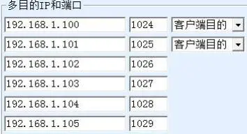 上海卓岚ZLAN5143D串口服务器使用说明书插图24 上海卓岚ZLAN5143D串口服务器使用说明书插图24