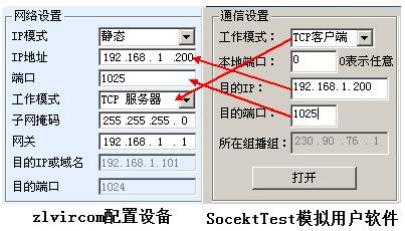 上海卓岚ZLAN5143D串口服务器使用说明书插图25