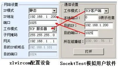 上海卓岚ZLAN5143D串口服务器使用说明书插图25 上海卓岚ZLAN5143D串口服务器使用说明书插图25