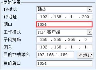 上海卓岚ZLAN5143D串口服务器使用说明书插图52