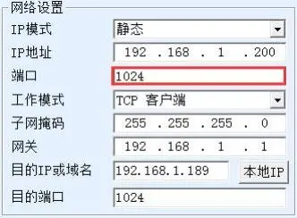上海卓岚ZLAN5143D串口服务器使用说明书插图26 上海卓岚ZLAN5143D串口服务器使用说明书插图26