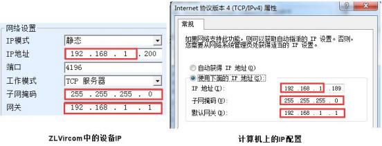 上海卓岚ZLAN5143D串口服务器使用说明书插图31