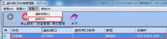 上海卓岚ZLAN5143D串口服务器使用说明书插图68