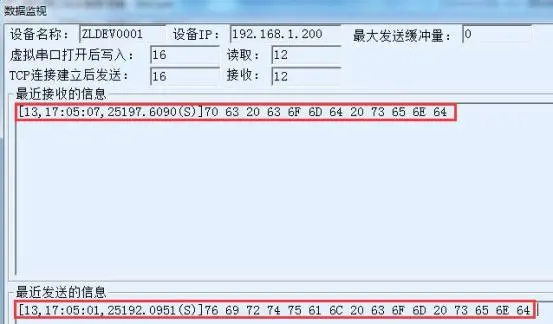 上海卓岚ZLAN5143D串口服务器使用说明书插图35 上海卓岚ZLAN5143D串口服务器使用说明书插图35