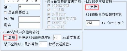 上海卓岚ZLAN5143D串口服务器使用说明书插图74
