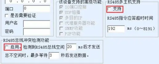 上海卓岚ZLAN5143D串口服务器使用说明书插图37 上海卓岚ZLAN5143D串口服务器使用说明书插图37