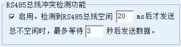 上海卓岚ZLAN5143D串口服务器使用说明书插图80