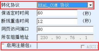 上海卓岚ZLAN5143D串口服务器使用说明书插图84