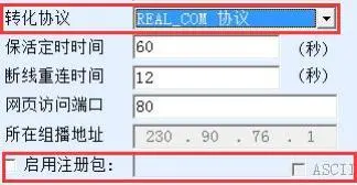 上海卓岚ZLAN5143D串口服务器使用说明书插图42 上海卓岚ZLAN5143D串口服务器使用说明书插图42