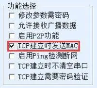 上海卓岚ZLAN5143D串口服务器使用说明书插图41 上海卓岚ZLAN5143D串口服务器使用说明书插图41