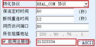 上海卓岚ZLAN5143D串口服务器使用说明书插图86