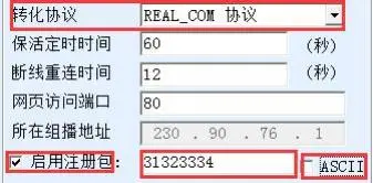 上海卓岚ZLAN5143D串口服务器使用说明书插图43 上海卓岚ZLAN5143D串口服务器使用说明书插图43