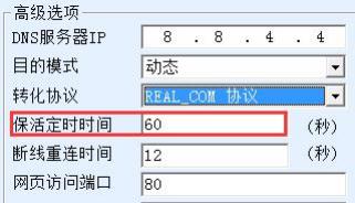 上海卓岚ZLAN5143D串口服务器使用说明书插图44