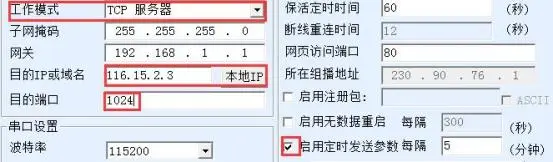 上海卓岚ZLAN5143D串口服务器使用说明书插图49 上海卓岚ZLAN5143D串口服务器使用说明书插图49