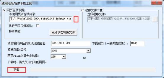 上海卓岚ZLAN5143D串口服务器使用说明书插图53