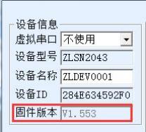 上海卓岚ZLAN5143D串口服务器使用说明书插图54
