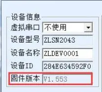 上海卓岚ZLAN5143D串口服务器使用说明书插图54 上海卓岚ZLAN5143D串口服务器使用说明书插图54