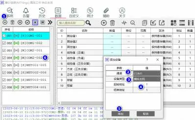 MThings 摩尔信使 用户手册完整版插图16