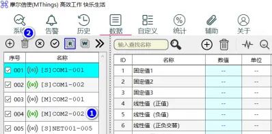 MThings 摩尔信使 用户手册完整版插图17