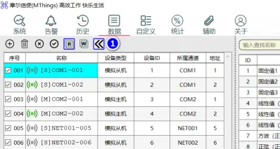 MThings 摩尔信使 用户手册完整版插图18