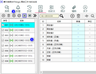 MThings 摩尔信使 用户手册完整版插图42