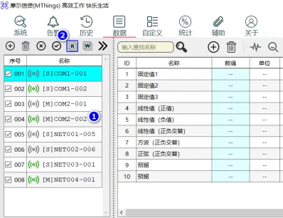 MThings 摩尔信使 用户手册完整版插图22