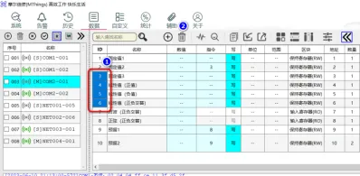 MThings 摩尔信使 用户手册完整版插图25