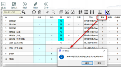 MThings 摩尔信使 用户手册完整版插图84