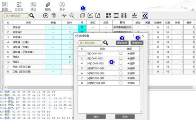 MThings 摩尔信使 用户手册完整版插图48