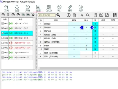 MThings 摩尔信使 用户手册完整版插图54
