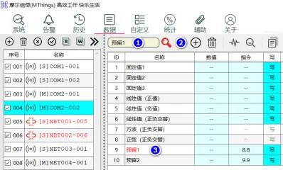 MThings 摩尔信使 用户手册完整版插图59